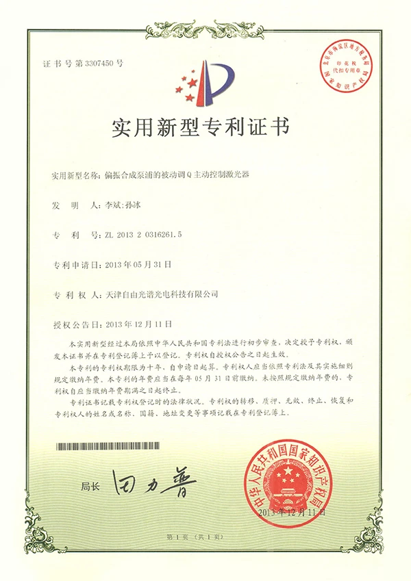Certificate 4